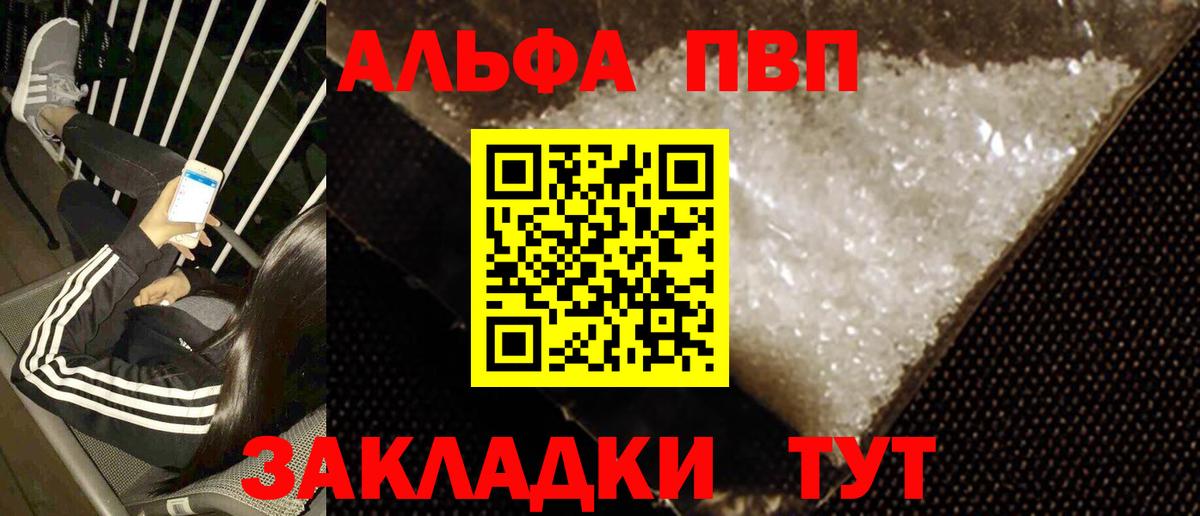 Alfa_PVP мука  А ПВП СК КРИС  Альфа ПВП крисы CK  Павлово  Вход с VPN 