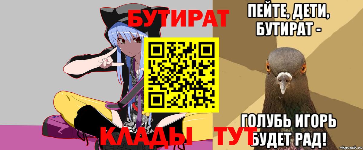 Павлово  Бутират Butirat  Вход с VPN 