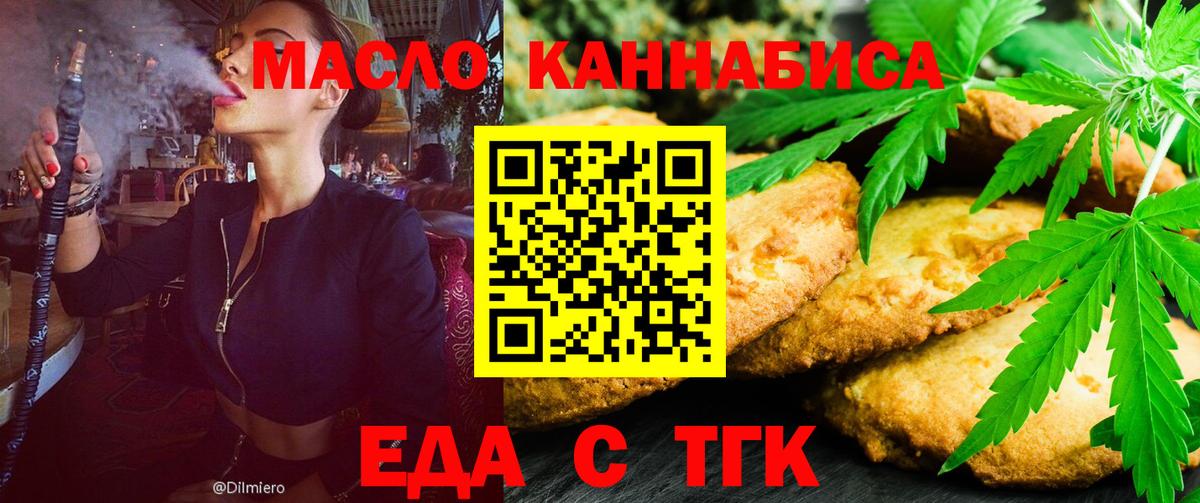 Павлово  Canna-Cookies конопля  Вход с VPN 