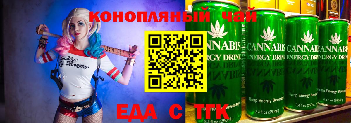 Печенье с ТГК конопля Павлово