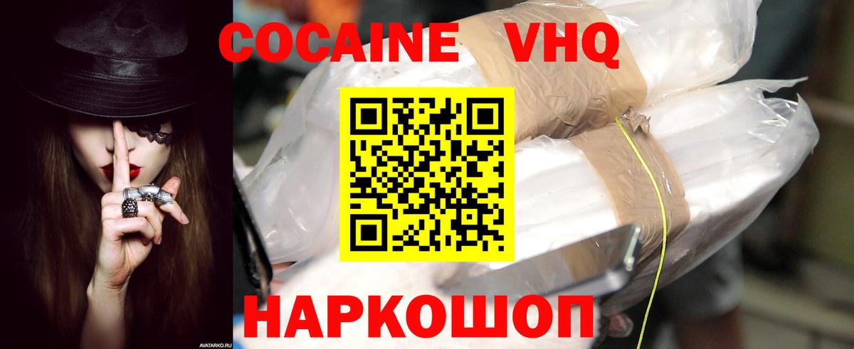 где найти наркотики  Вход с VPN  Павлово  Cocaine 97% 