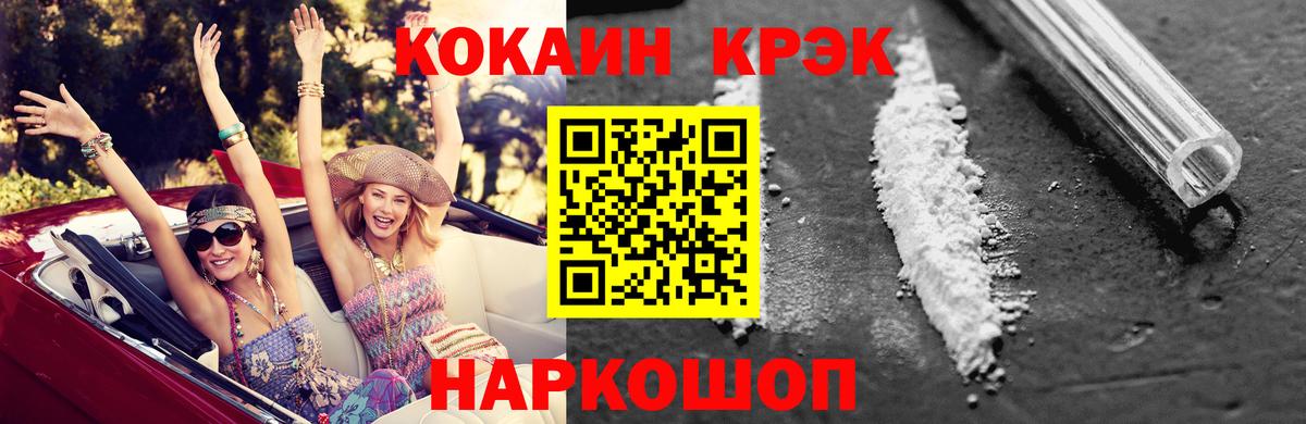 Кокаин Fish Scale Павлово
