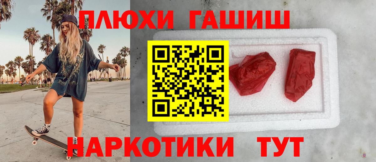 ГАШИШ индика сатива  Вход с VPN  ГАШИШ хэш  Павлово 