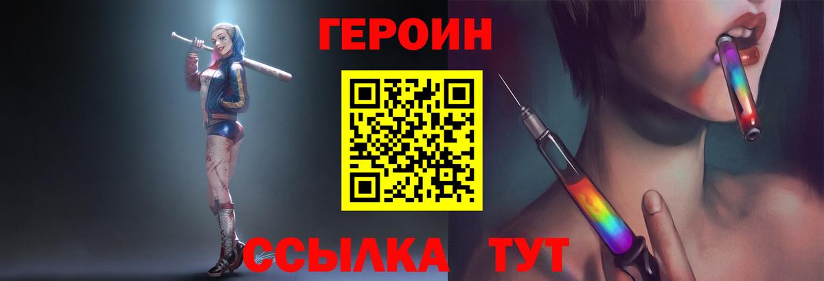 Павлово  ГЕРОИН  Вход с VPN  ГЕРОИН Heroin 