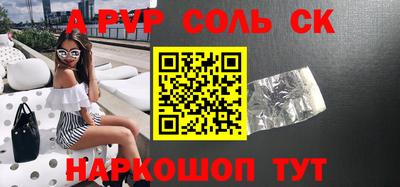 соль курить ск Тара