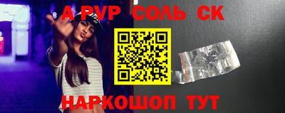 соль курить ск Тара
