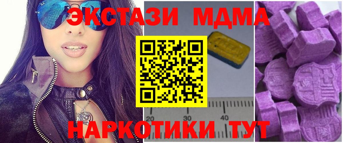 МДМА VHQ  MDMA crystal  MDMA  Павлово  Вход с VPN 