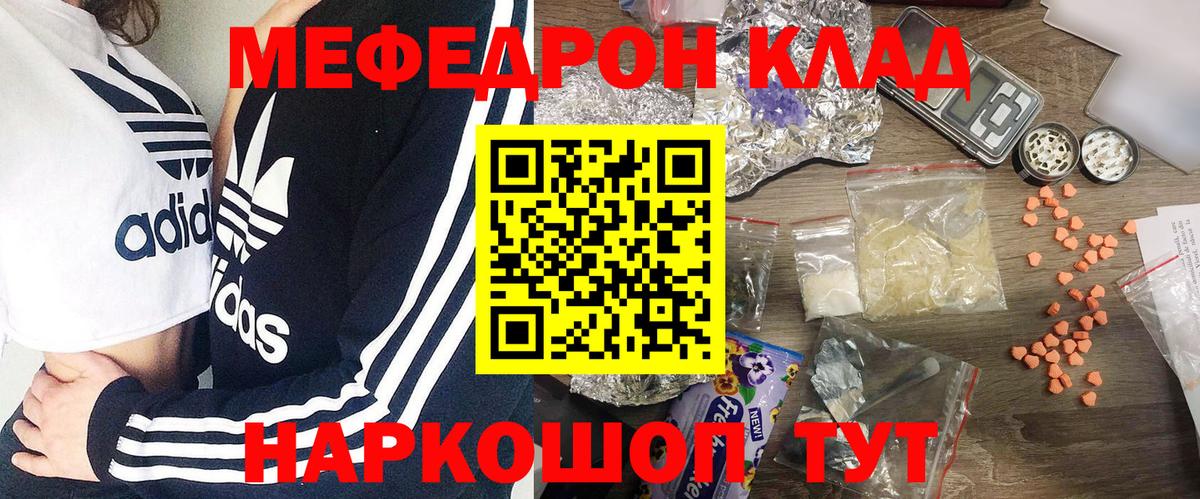 Павлово  Меф мука  Вход с VPN  Мефедрон  Мефедрон 4 MMC 