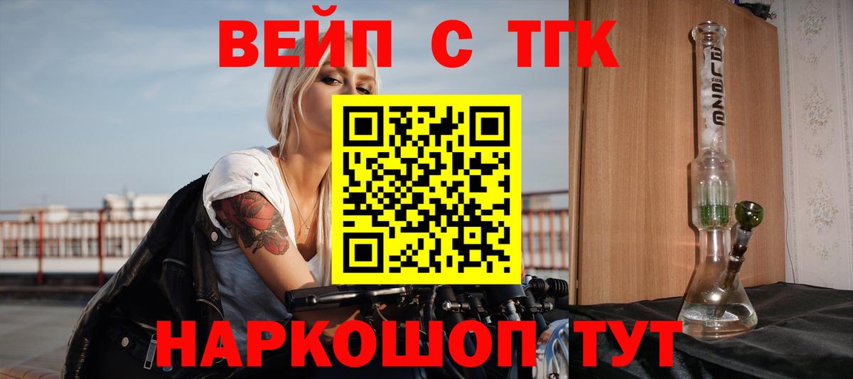 ТГК THC oil Павлово